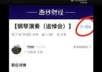 殡仪馆万元招聘钢琴师岗位爆满 演奏曲目多为《天空之城》