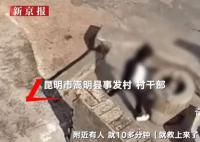 女孩将男孩扔井中 动机曝光