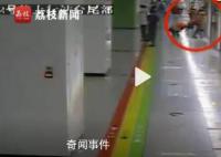 大妈抢上地铁致骨折起诉索赔22万 地铁公司已尽安保义务无需担责