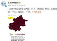 实拍北京沙尘暴:能见度小于1公里
