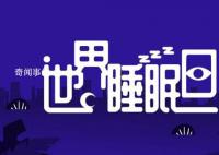 警惕睡眠质量受电子设备影响 电子产品会导致失眠吗