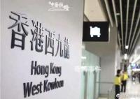 重庆将恢复开行直达香港高铁 3月23日6时起正式售票