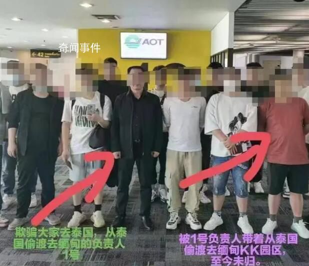 招人赴缅负责人名下公司存在异常 已移交西安警方跟进