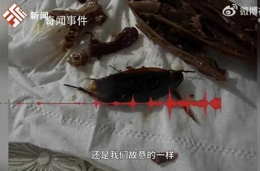 男子称卤鸭头吃到拇指大蟑螂 已将此事投诉至相关部门