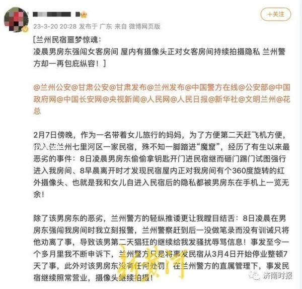 母女住民宿遭男房东强闯 背后真相太可怕了