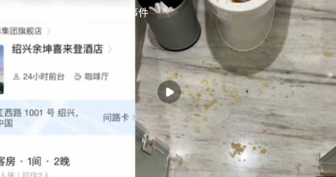 男子住五星酒店被马桶喷一身粪水 酒店赔果盘平台拒赔