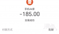 男子手机贴膜被收费185元 当事人称平时只要10元