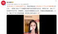 网红否认炒作 曾因泰国报平安引关注