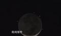 这次月掩金星错过等3年 金星将与月亮短暂交会