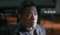 《他是谁》卫国平被举报 聂宝华有涉案嫌疑