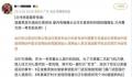 多方发声还原民宿老板上门事件 当事人质疑民宿监控涉嫌侵犯隐私
