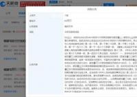 杨颖诉网友侵权获赔3万 公开赔礼道歉