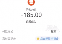 男子手机贴膜被收费185元 当事人称平时只要10元