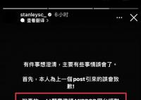 香港男团Mirror成员向林俊杰道歉 称整件事是一场误会