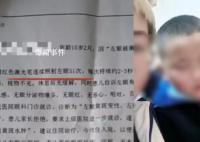 男孩用激光笔连照左眼51次致失明 眼前突然一片漆黑