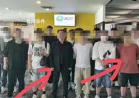 招人入缅负责人名下公司存在异常 案件已移交警方跟进
