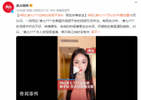 网红否认炒作 曾因泰国报平安引关注