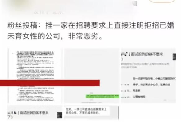 深圳一公司发文拒招已婚未育员工 最好是已婚已育的