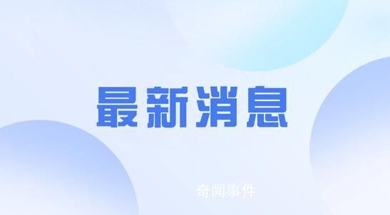 中国足协两名官员同时被查 中国足协纪律委员会主任王小平竞赛部部长黄松被查