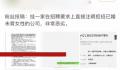 深圳一公司发文拒招已婚未育员工 最好是已婚已育的