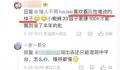 媒体:孙女炫富涉事前局长或被立案