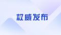 朝鲜宣布举行多项军事训练活动 包括新型水下攻击武器系统试验