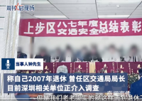 前交通局长回应孙女炫富贪腐言论 目前相关单位正介入调查