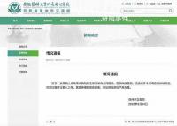 女子举报医生丈夫出轨 医院:正调查