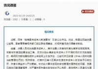 海南官方通报13岁女孩遭霸凌 满14周岁欺凌者行政处罚