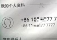 女子15万买靓号12年后成空号 联通称告知欠费未缴可参加拍卖买回