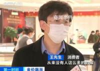 金价一路狂飙 有人8斤黄金变现174万