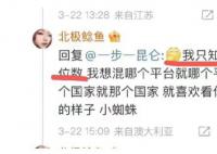 自曝家中存款9位数女子账号已被封 涉事前局长或将被立案调查