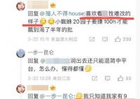 媒体:孙女炫富涉事前局长或被立案