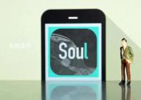 Soul遭网易云音乐起诉侵权 涉及3起案件