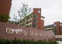 财政局回应小学因经费不足被停电 目前正在协商经费问题很快就能解决