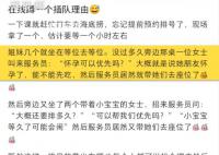 海底捞回应孕妇可以插队 仅黑海有排队优先权益