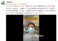 女子实名举报医生丈夫出轨 拒绝支付两个孩子生活费学费