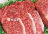 中方同意巴西牛肉恢复输华 目前巴西疯牛病防控体系符合中方相关检疫和卫生要求