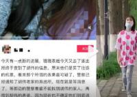 知情人谈女子受邀赴泰旅游失联细节 受男朋友表弟邀请包吃包住包玩