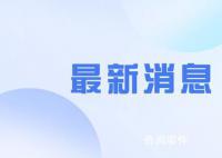 中国足协两名官员同时被查 中国足协纪律委员会主任王小平竞赛部部长黄松被查