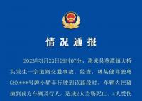 广东惠来县一车辆失控致3死3伤 事故进一步调查及善后工作正在进行中
