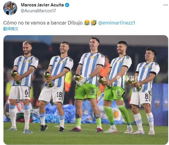 阿根廷球员复刻大马丁庆祝动作 2-0击败巴拿马