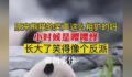原来熊猫的笑声这么粗犷吗 长大了笑得像个反派