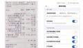 餐馆反向抹零多收4毛被罚1200 反向抹零犯法吗