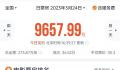 铃芽之旅首日票房超你的名字 首日就拿下了7629.53万票房