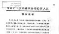 广东一男子被冒用身份欠下近8000万 男子维权十年