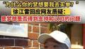 众筹50万登珠峰父女回应质疑 他没想到过可以为别人梦想买单