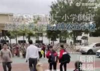 广东一小学倒闭学生打包回家 仲恺阳光学校倒闭了