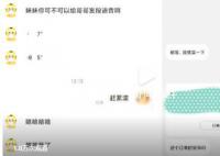 女子称点外卖被骑手言语骚扰 客服让她拉黑骑手