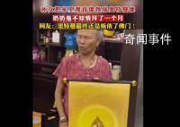 观音像被换成奥特曼 奶奶拜了1个月